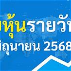 ตรวจหวยช่อง9